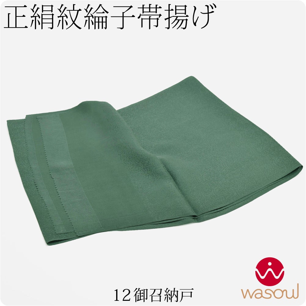 御召納戸12