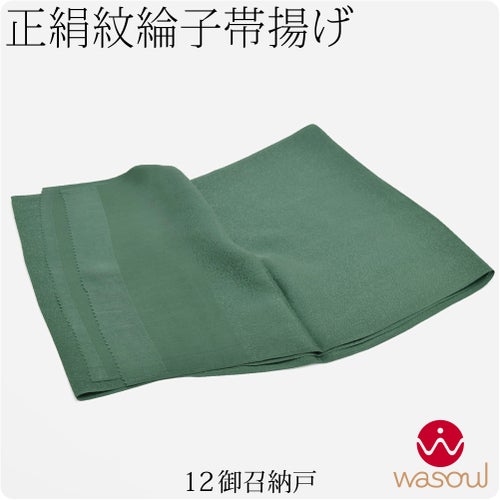 御召納戸12