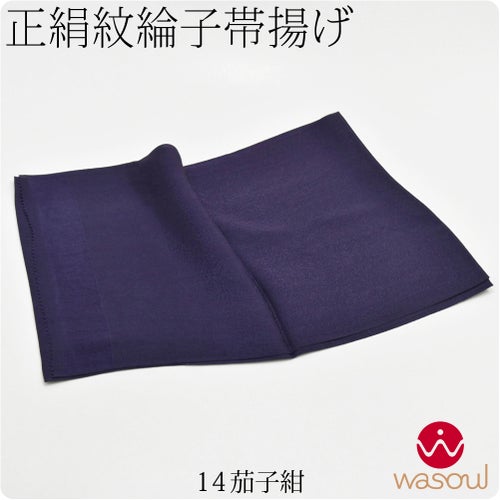 茄子紺14