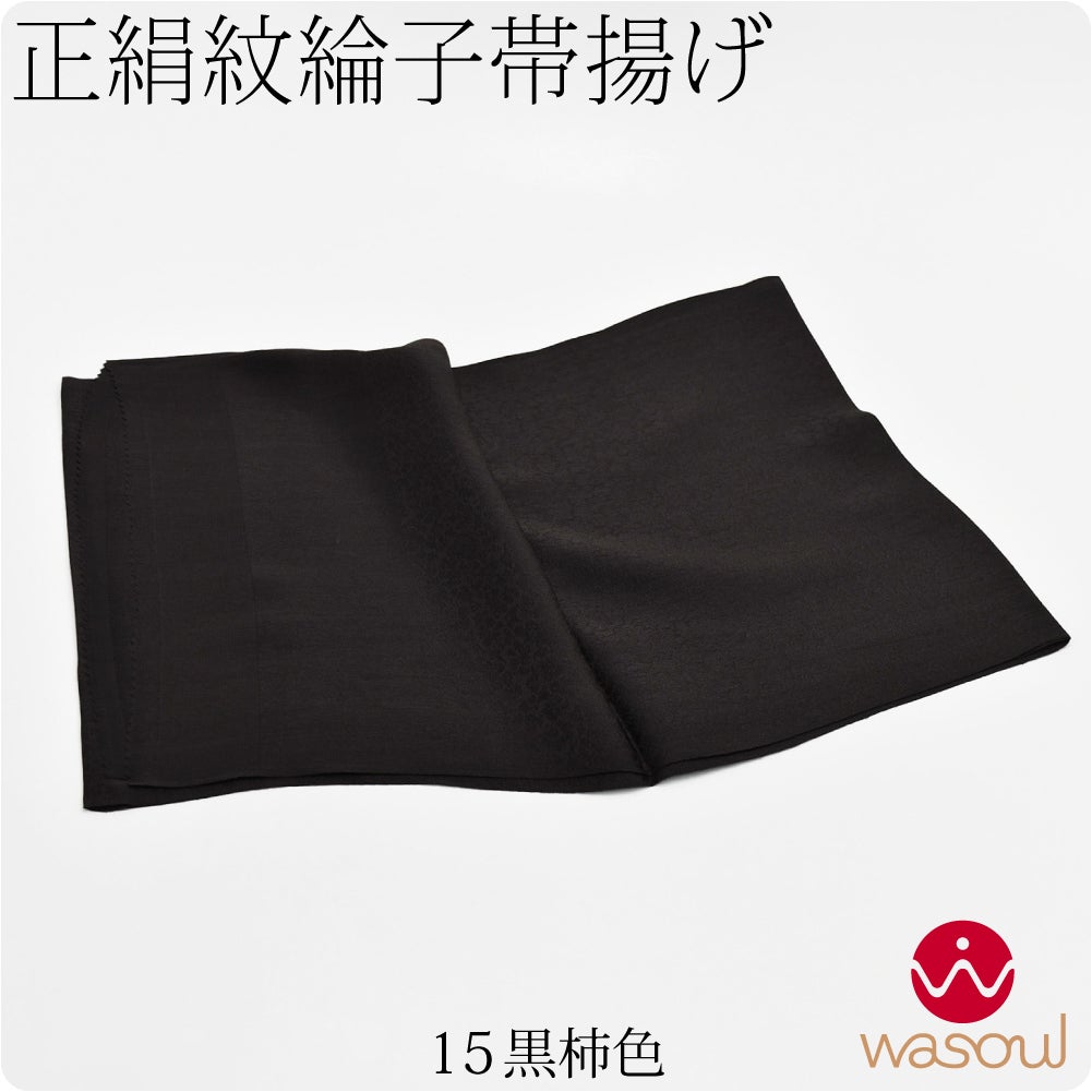 黒柿色15