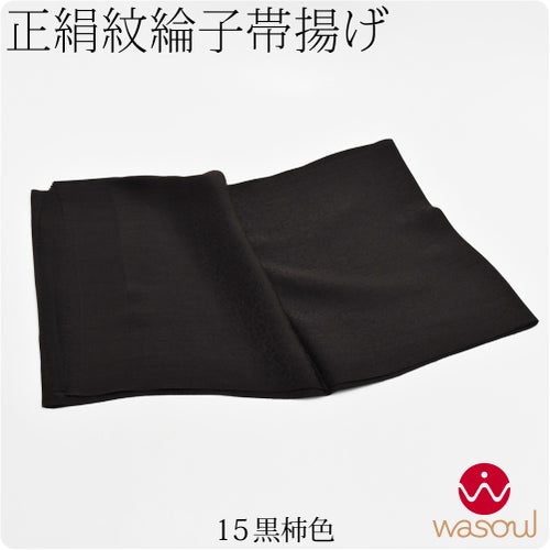 黒柿色15