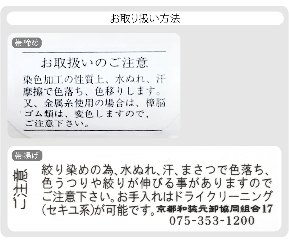 振袖用 正絹 帯〆 総絞り 帯揚 2点セット