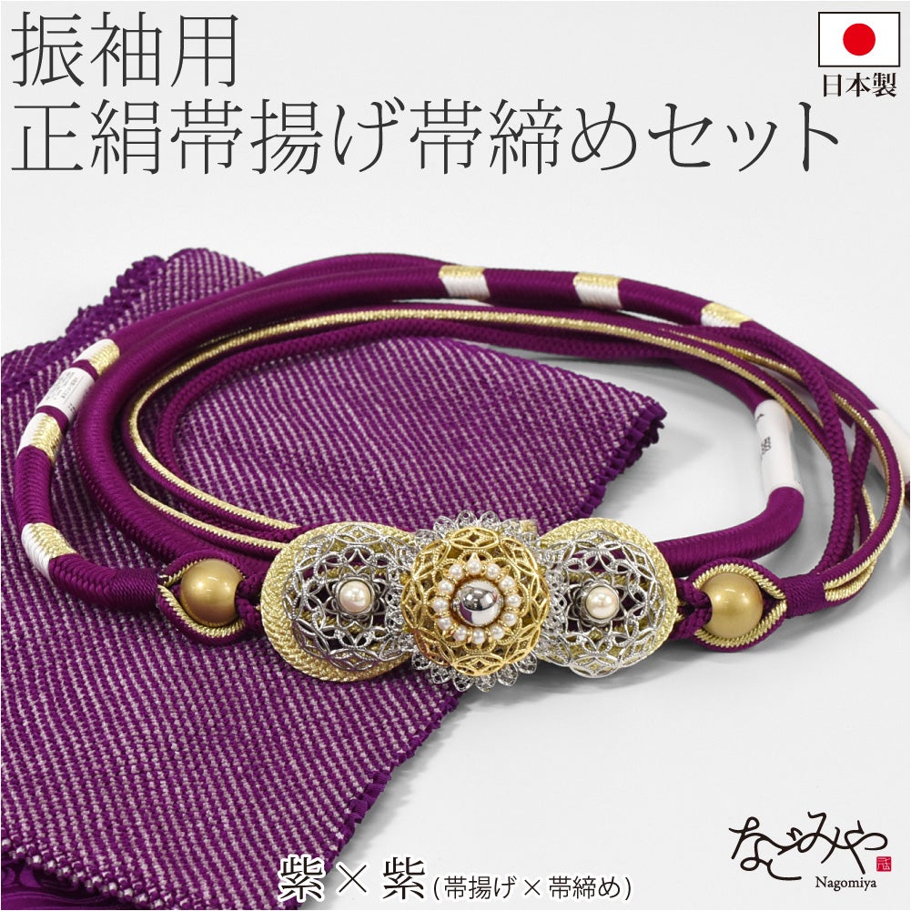 紫×紫