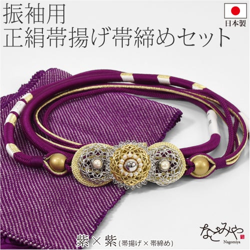 紫×紫