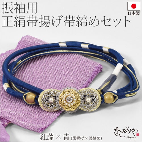 紅藤×青