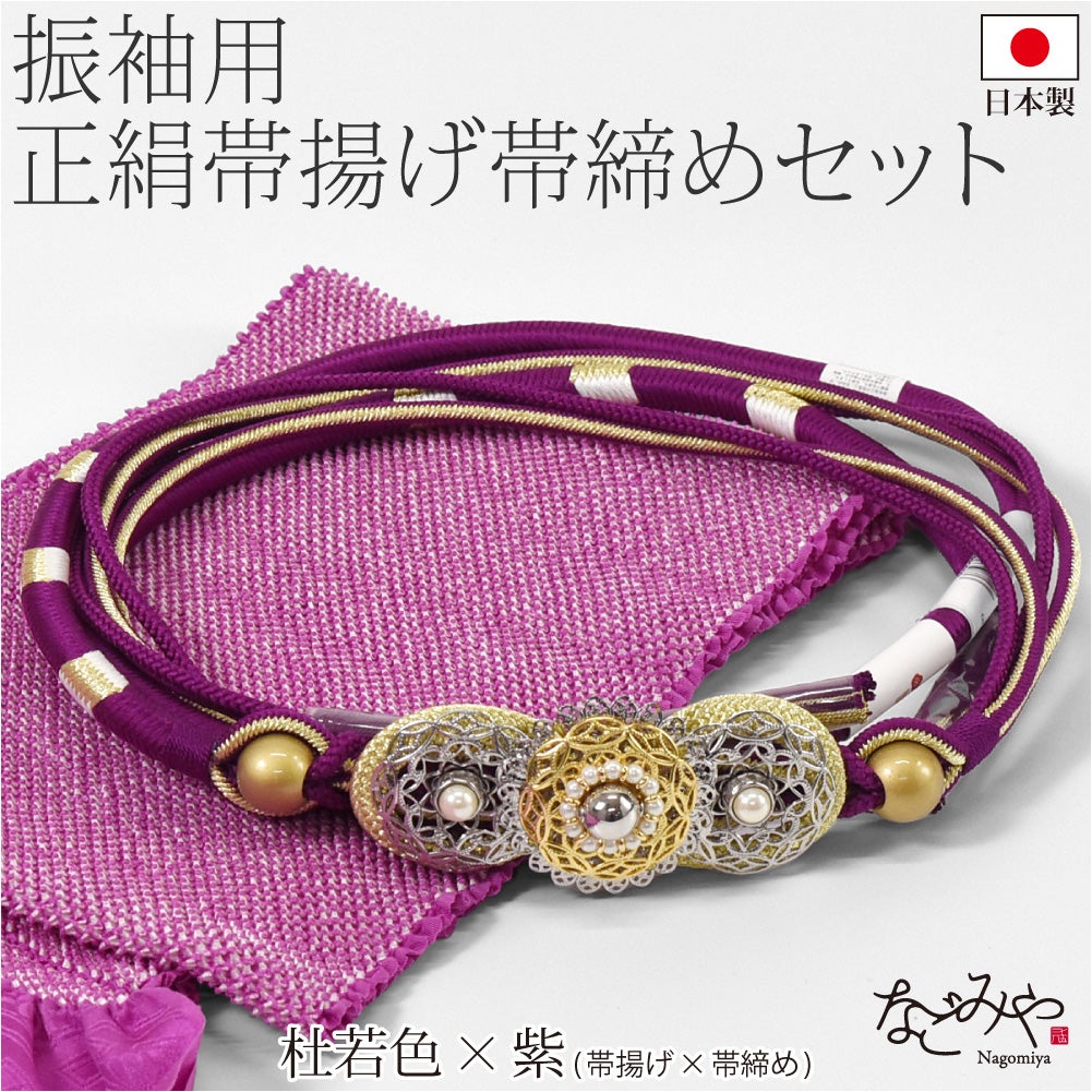 杜若色×紫