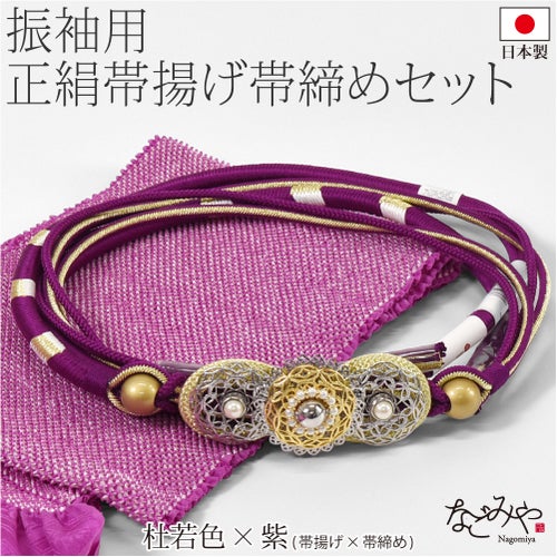 杜若色×紫