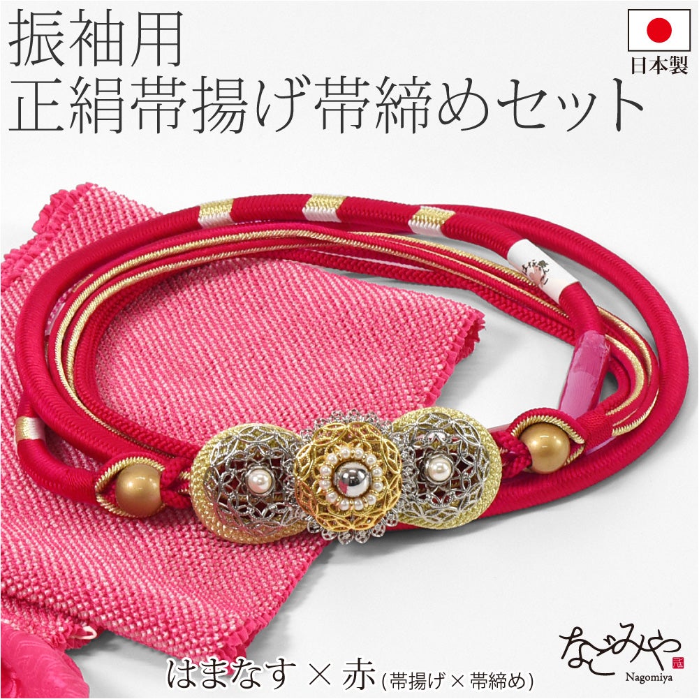はまなす×赤