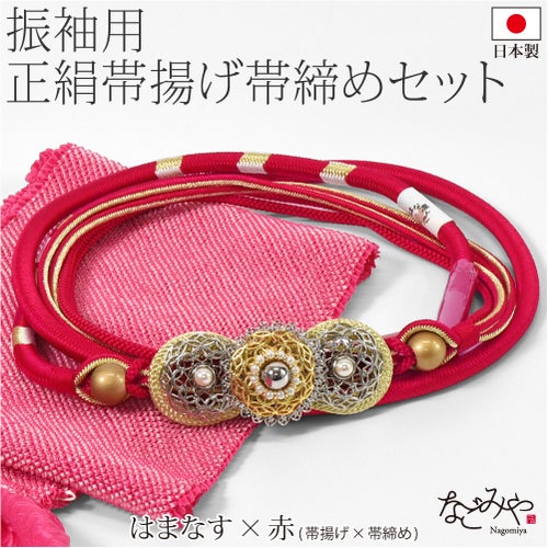 はまなす×赤