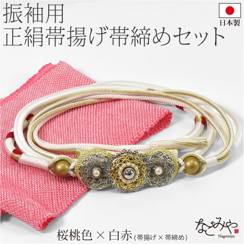桜桃色×白赤