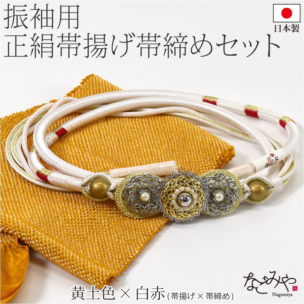 黄土色×白赤