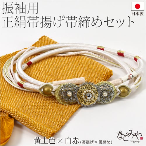 黄土色×白赤