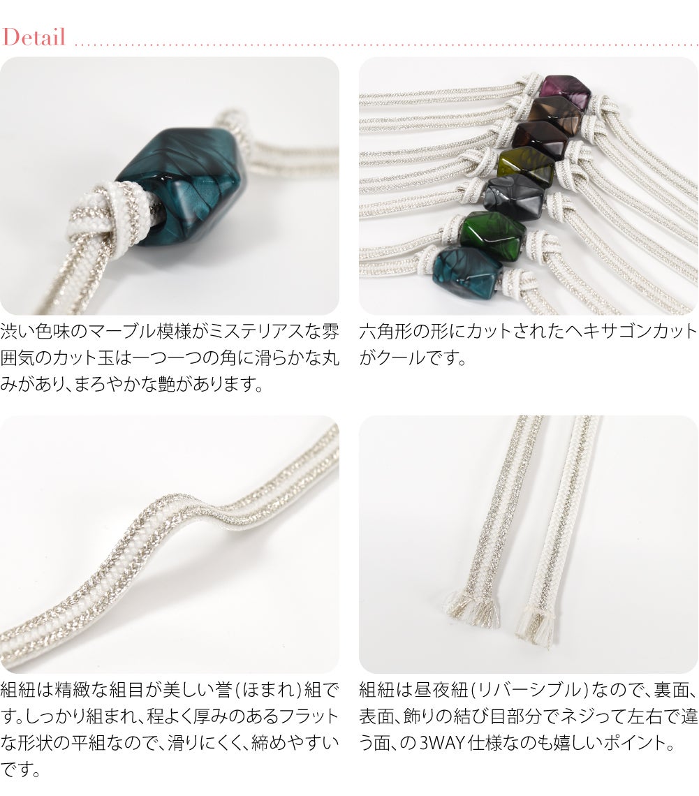 [WASOUL] カット玉付 飾り紐 誉組 リバーシブル 銀 並尺