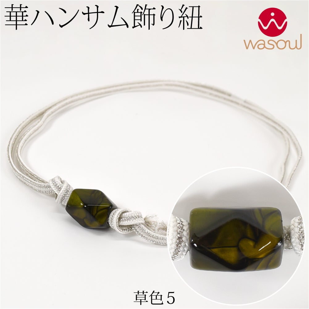 草色5