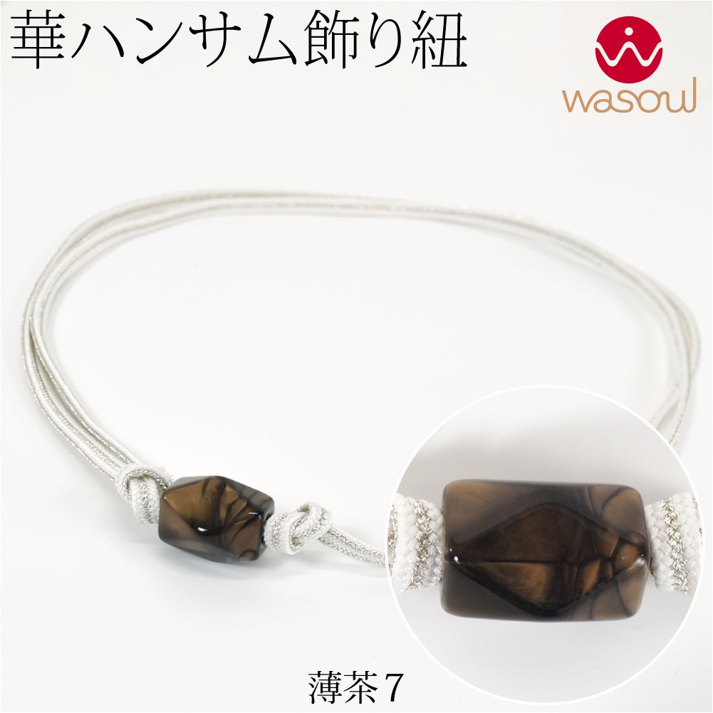 薄茶7