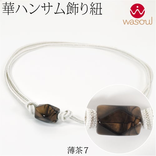 薄茶7