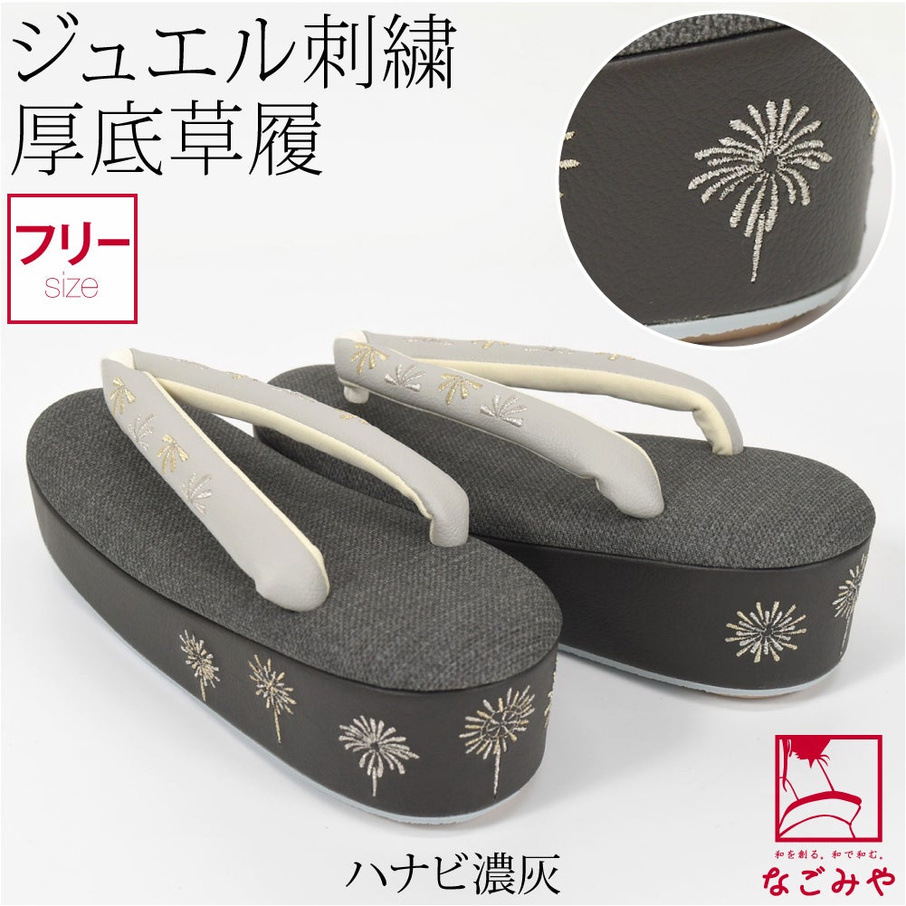 ハナビ_濃灰