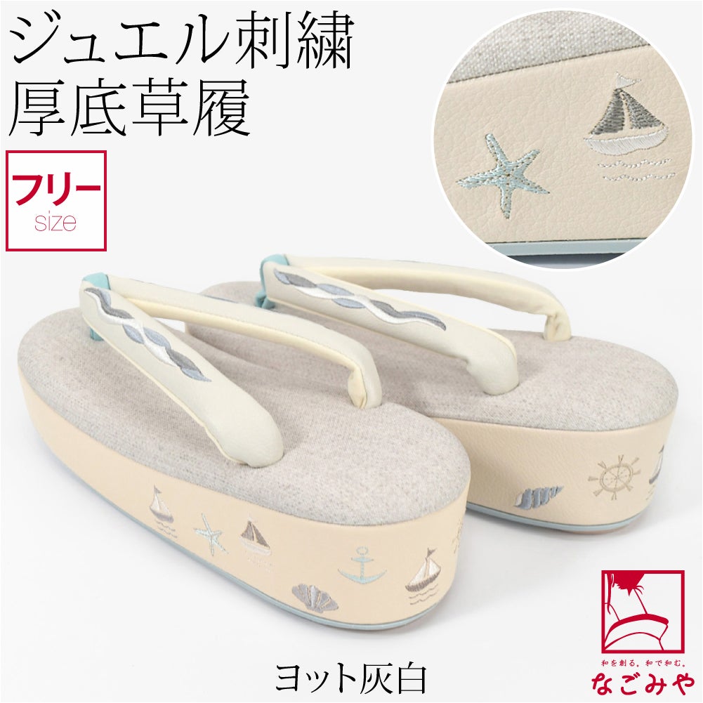 ヨット_灰白