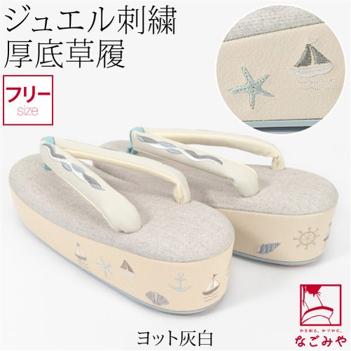 ヨット_灰白