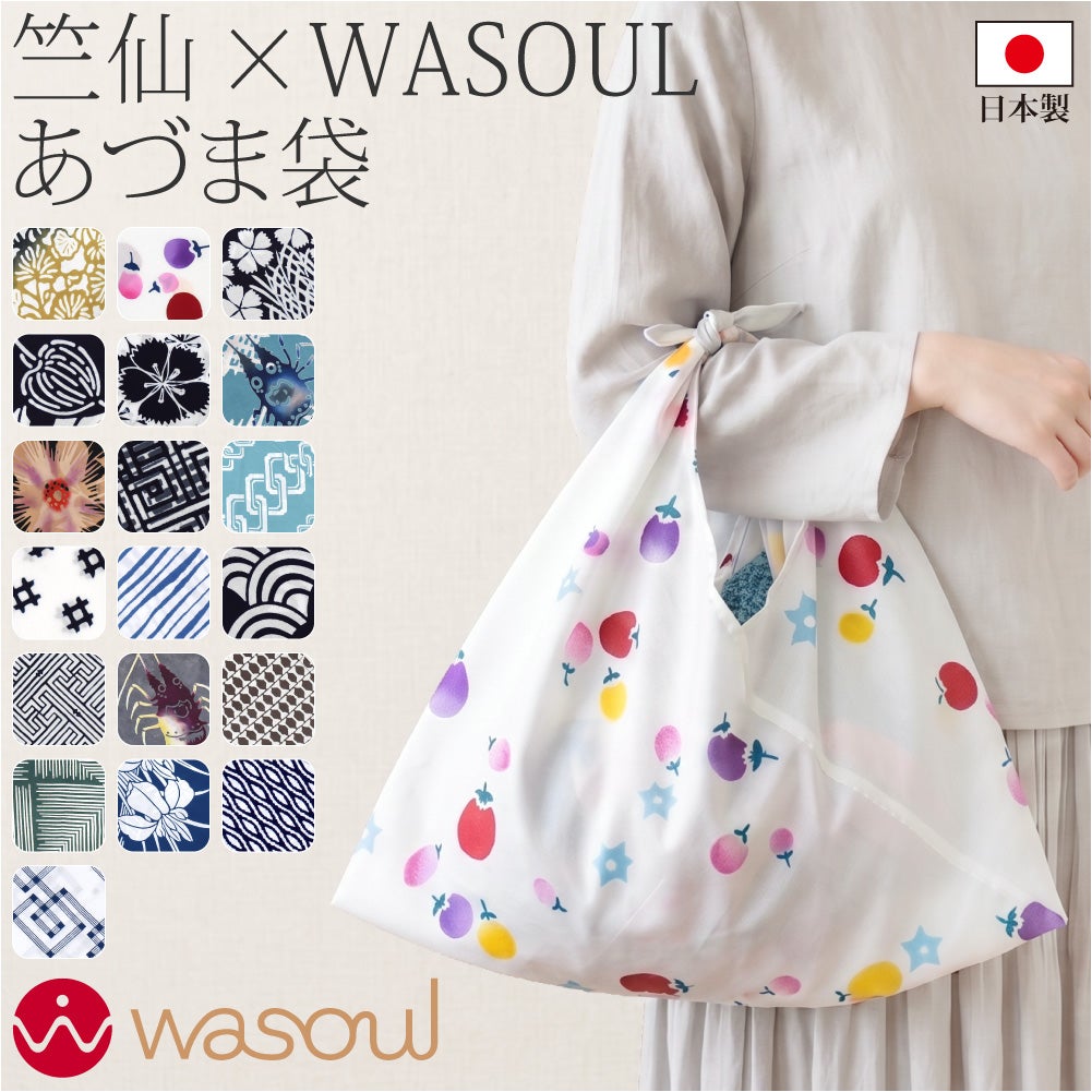 [WASOUL] 竺仙 浴衣地 あずま袋 バッグ