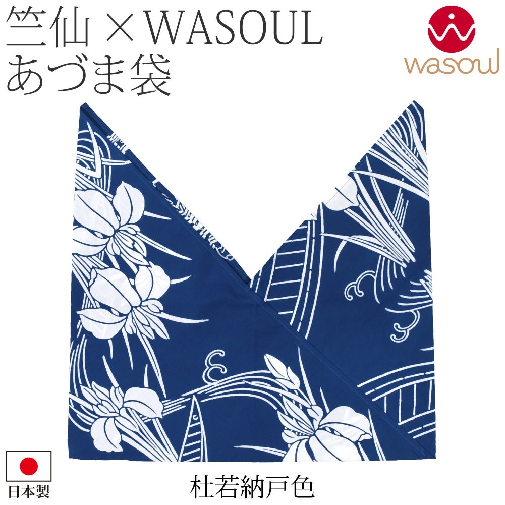 杜若_納戸色