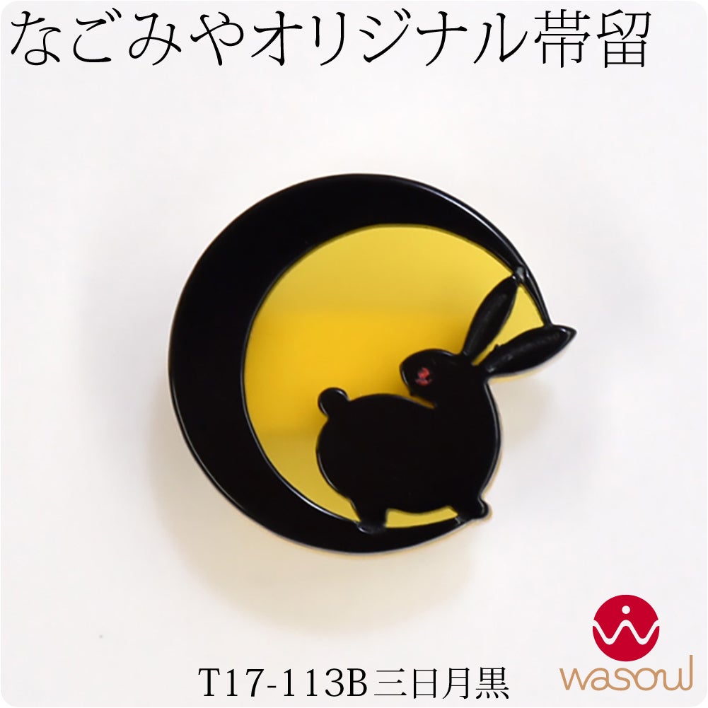 三日月_黒T17-113B