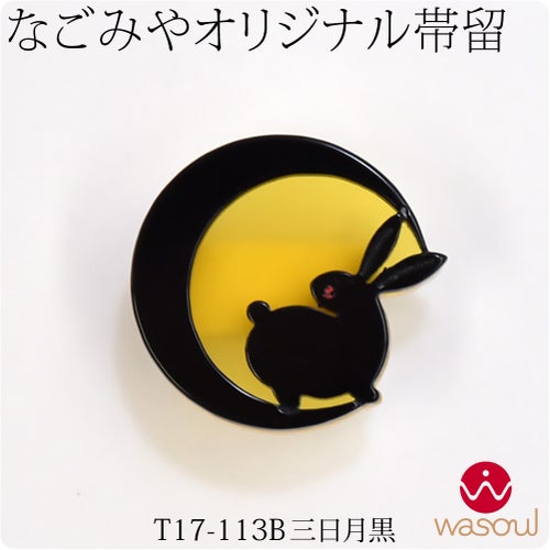三日月_黒T17-113B