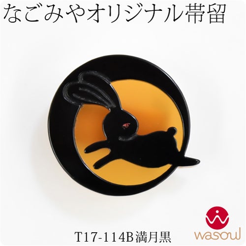 満月_黒T17-114B
