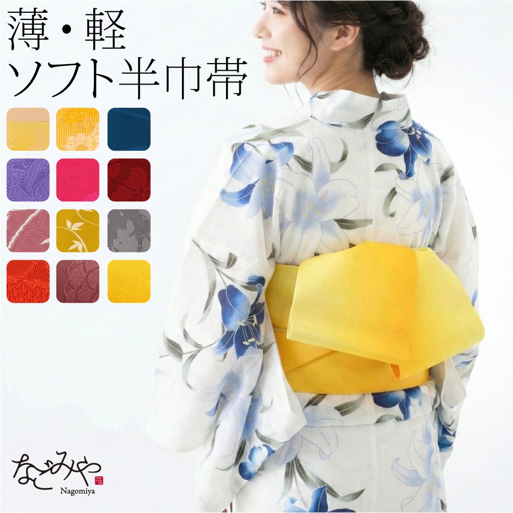 小杉織物 単帯 花