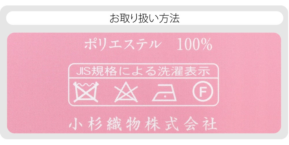 小杉織物 単帯 花