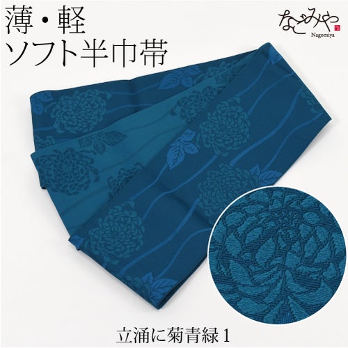 立涌に菊_青緑1