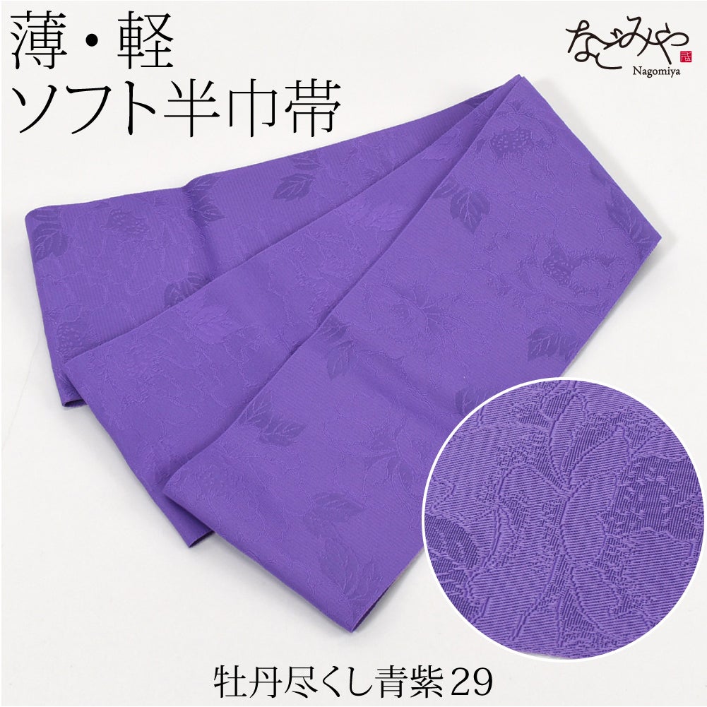 牡丹尽くし_青紫29