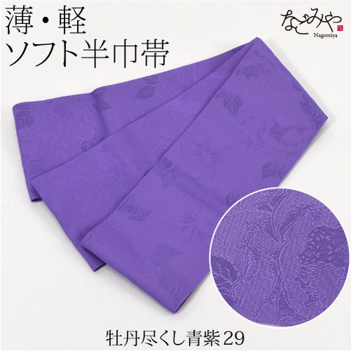 牡丹尽くし_青紫29