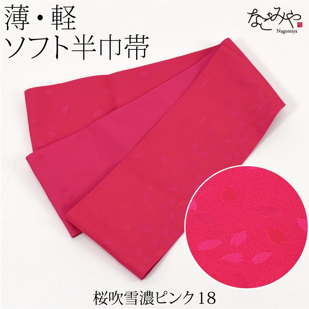 桜吹雪_濃ピンク18