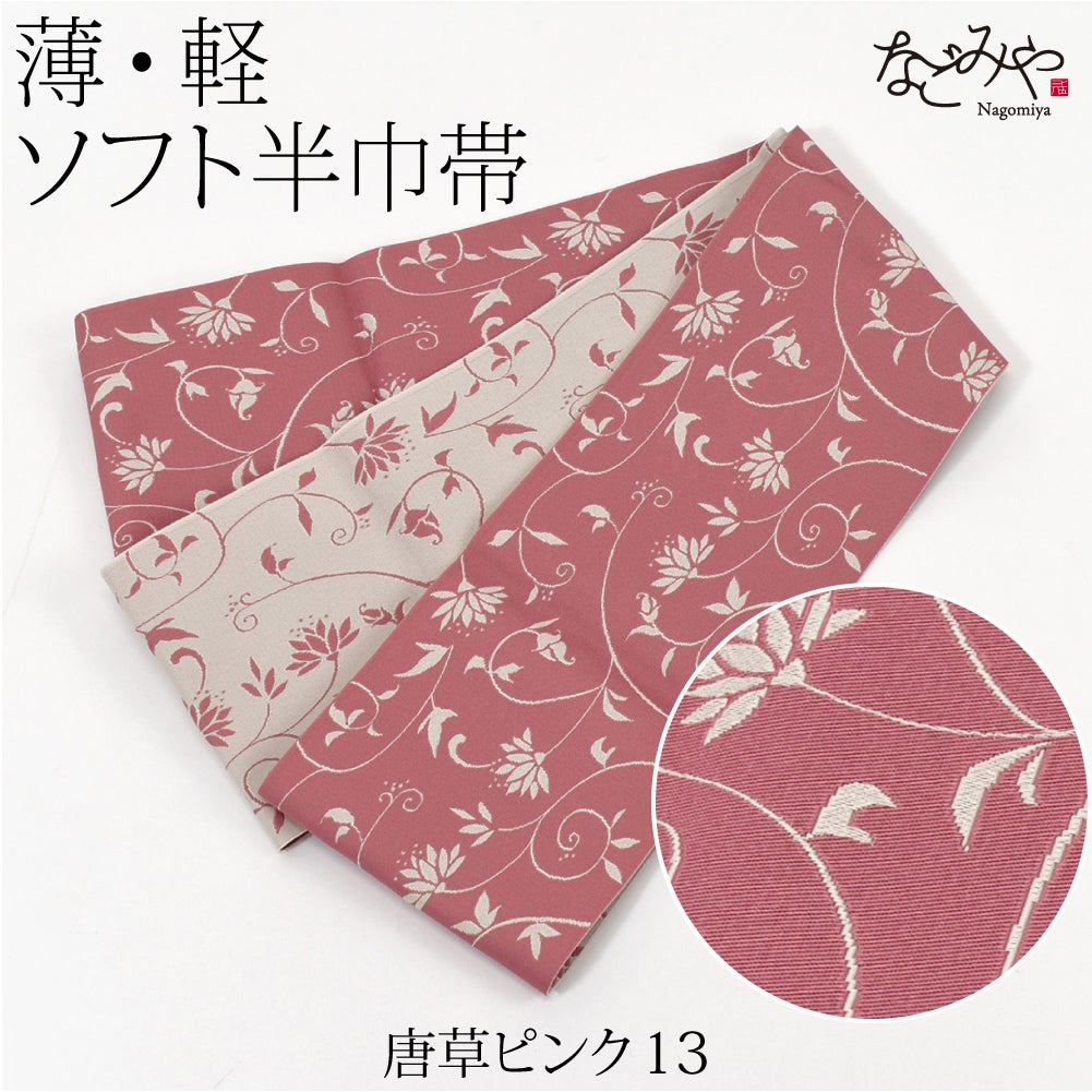 唐草_ピンク13