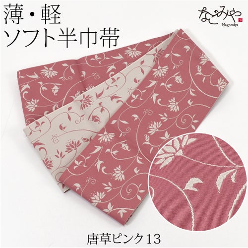 唐草_ピンク13