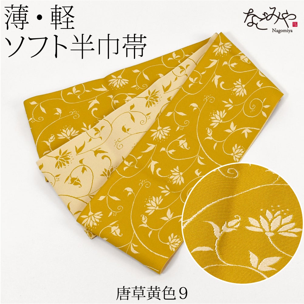 唐草_黄色9