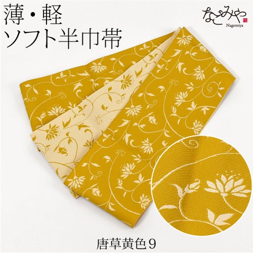 唐草_黄色9