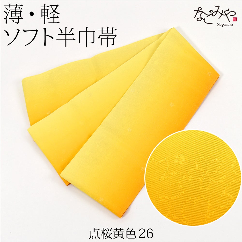 点桜_黄色26