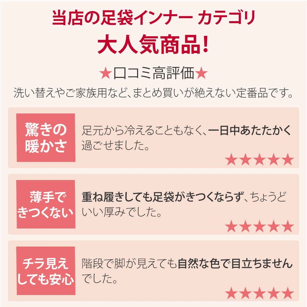 [ヒート+ふぃっと] 東レ インナー足袋 ロング
