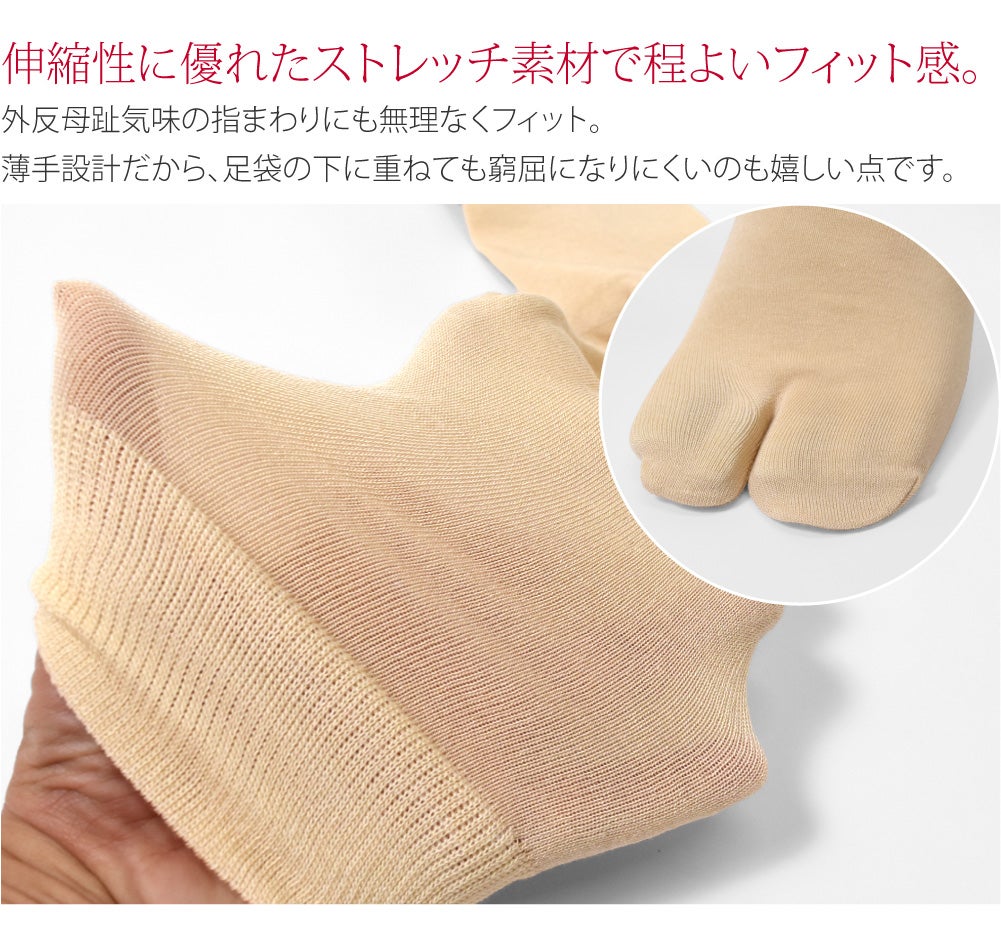 [ヒート+ふぃっと] 東レ インナー足袋 ロング