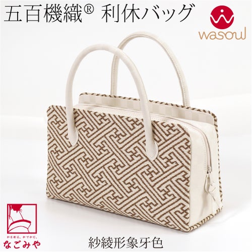 紗綾形_象牙色