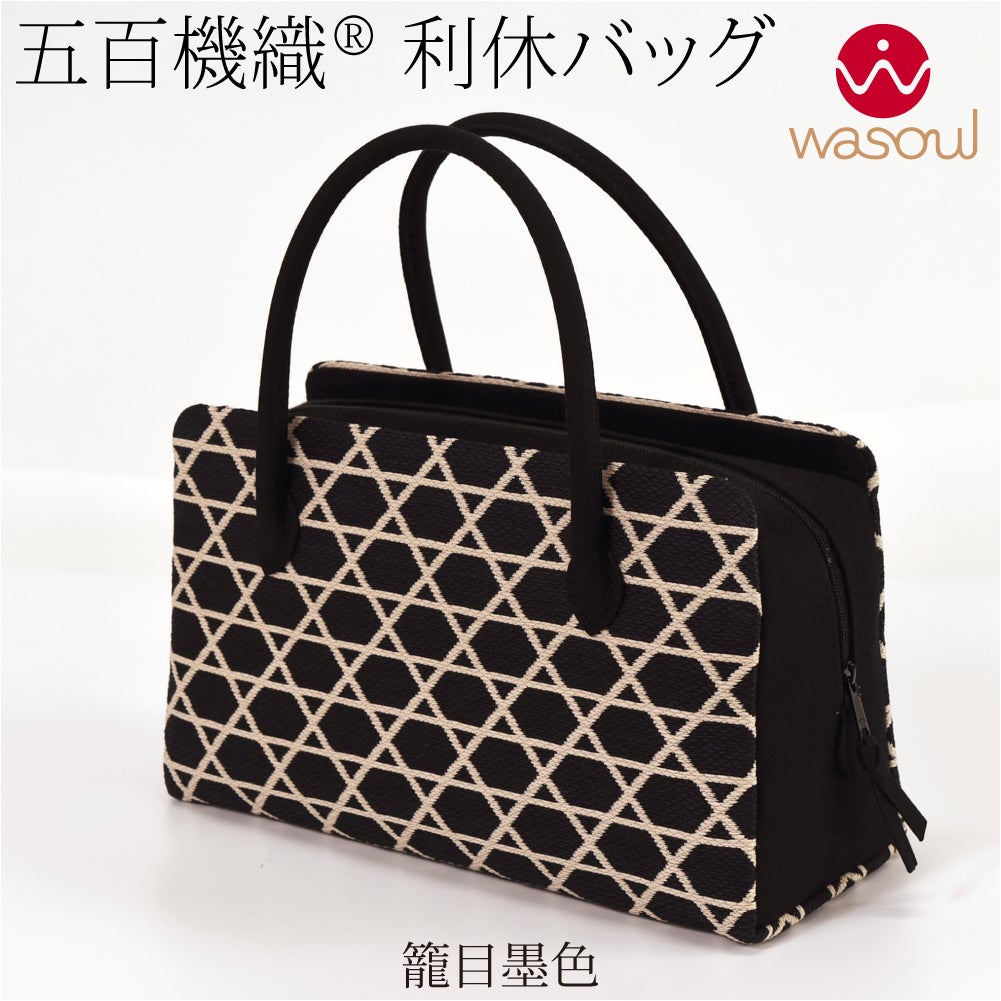 籠目_墨色