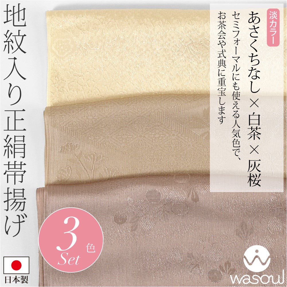 あさくちなし×白茶×灰桜