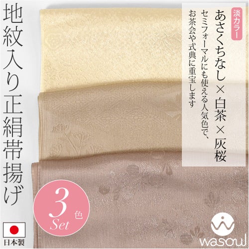 あさくちなし×白茶×灰桜