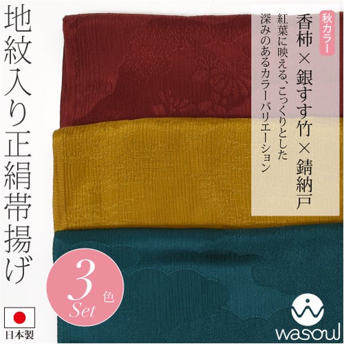 香柿×銀すす竹×錆納戸