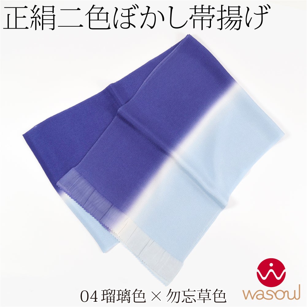 瑠璃色×勿忘草色04