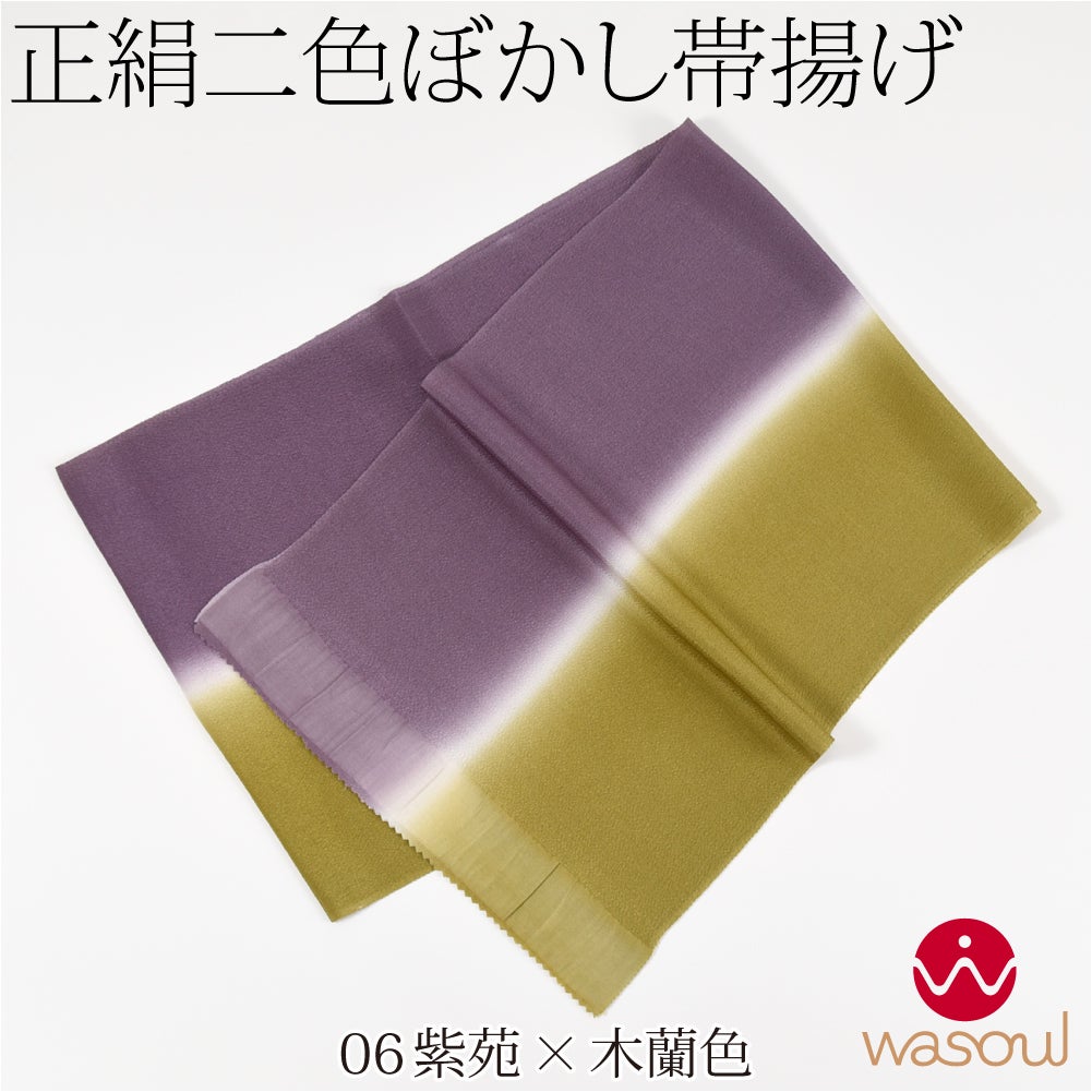 紫苑×木蘭色06