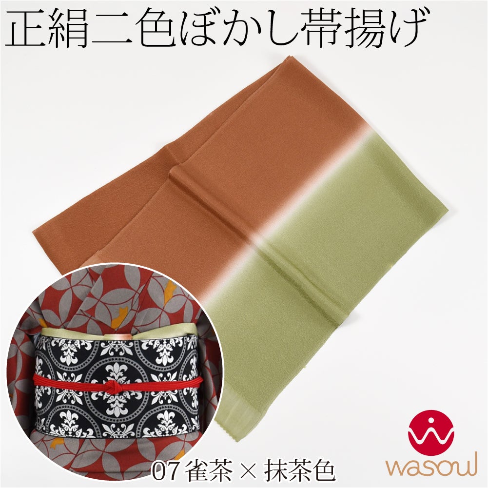 雀茶×抹茶色07