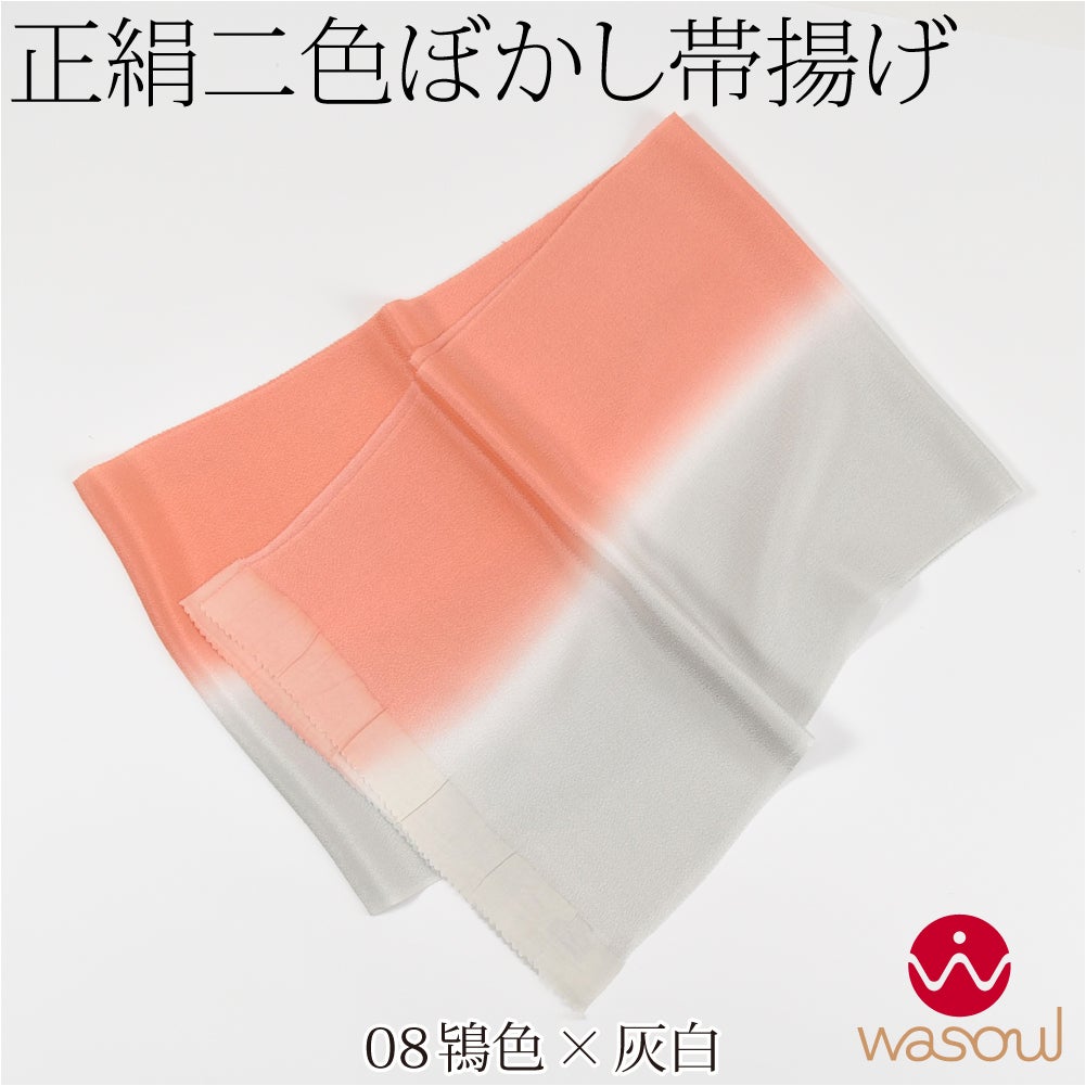 鴇色×灰白08